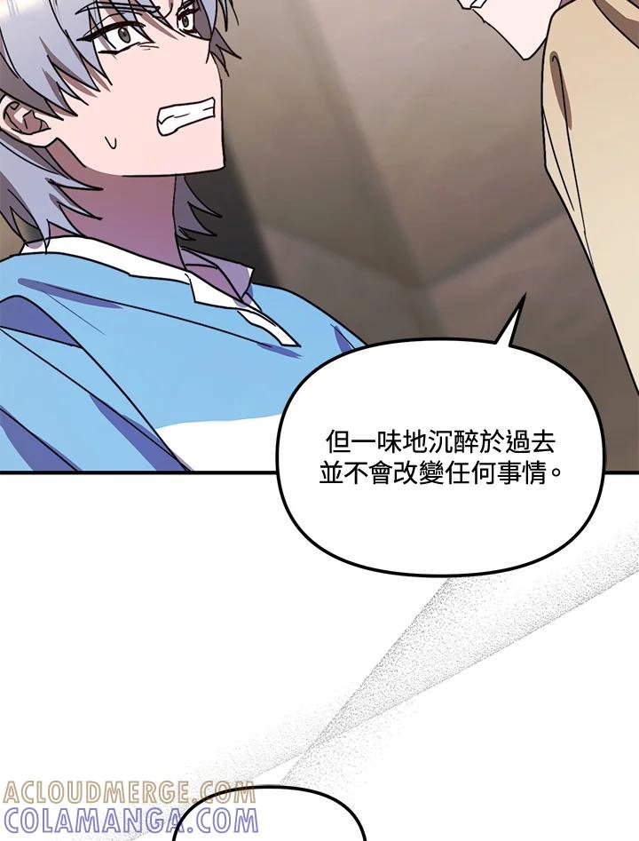 《超级巨星的才华书库》第51话 第89页