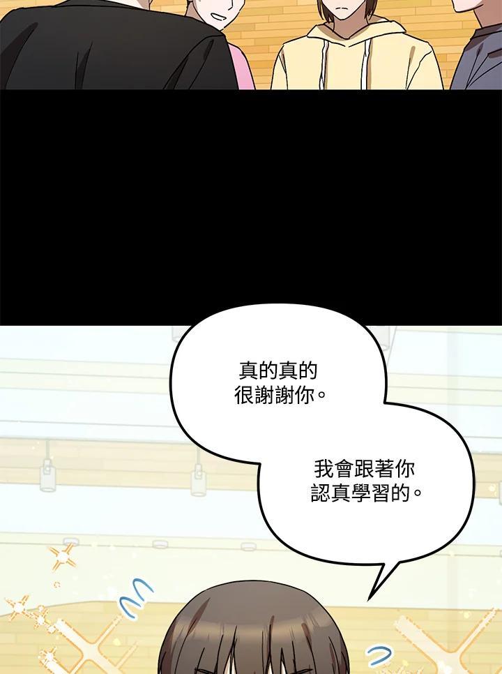 《超级巨星的才华书库》第51话 第35页