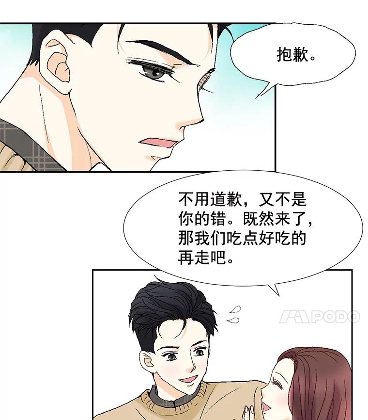 《延夏之心》51.不够格 第71页