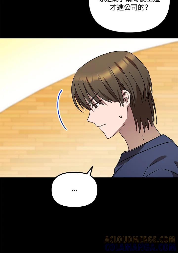 《超级巨星的才华书库》第51话 第65页