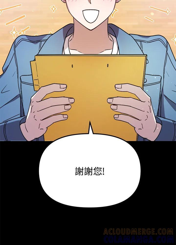 《超级巨星的才华书库》第51话 第49页