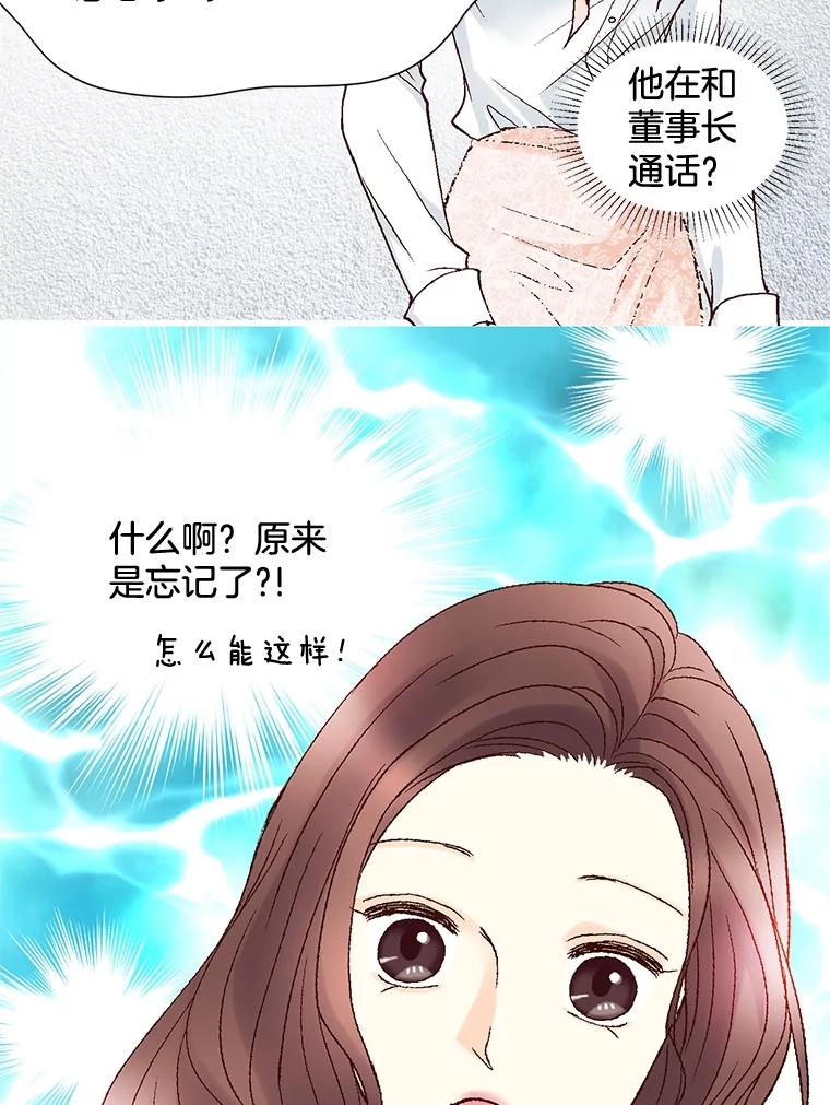 《延夏之心》51.不够格 第60页