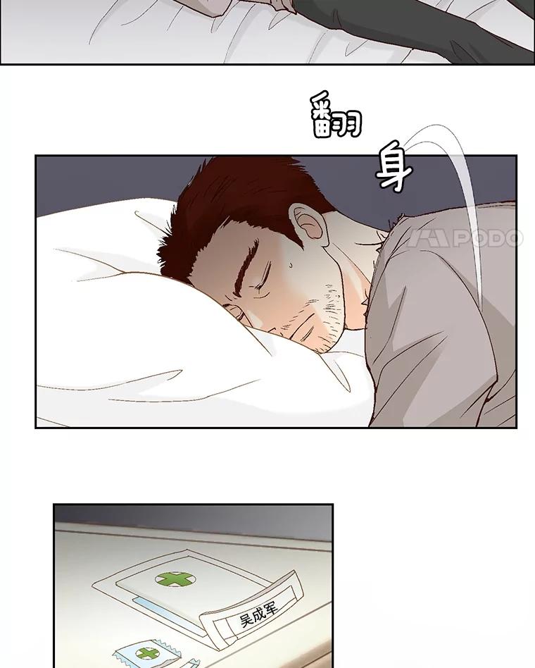 《延夏之心》51.不够格 第15页