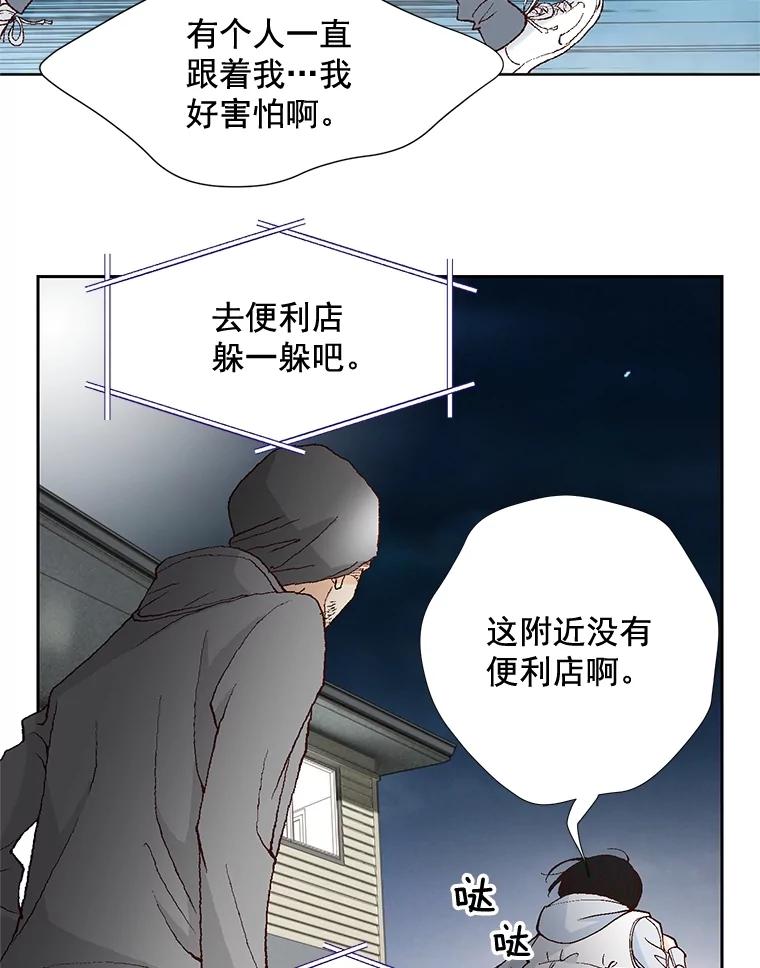 《延夏之心》51.不够格 第81页
