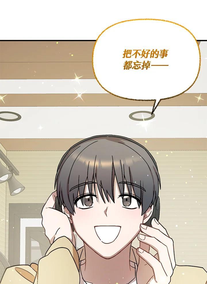 《超级巨星的才华书库》第51话 第115页