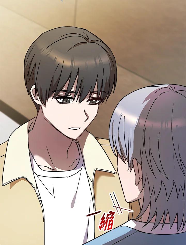 《超级巨星的才华书库》第51话 第87页