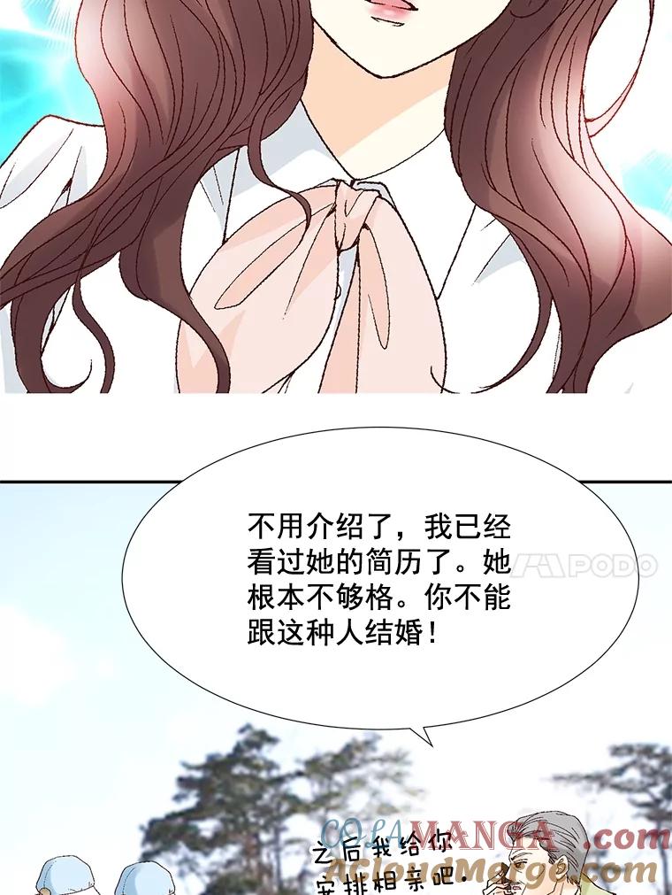 《延夏之心》51.不够格 第61页