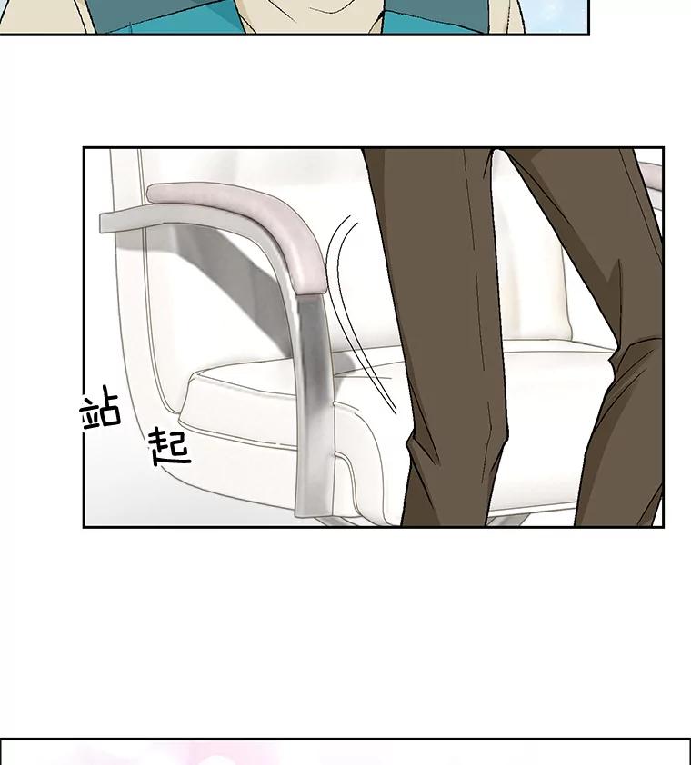 《延夏之心》51.不够格 第5页