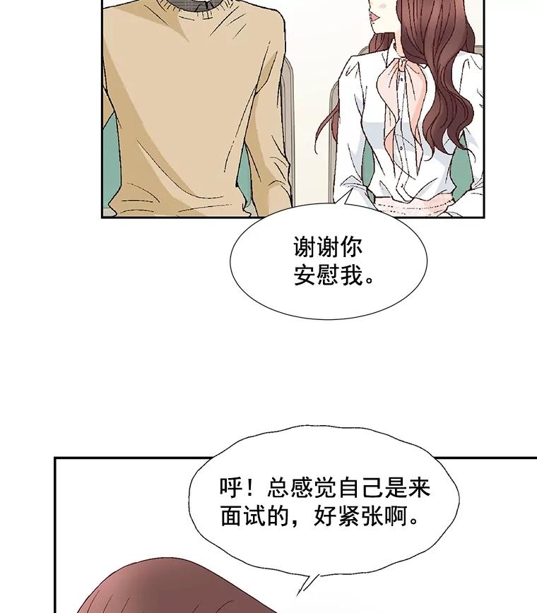 《延夏之心》51.不够格 第38页
