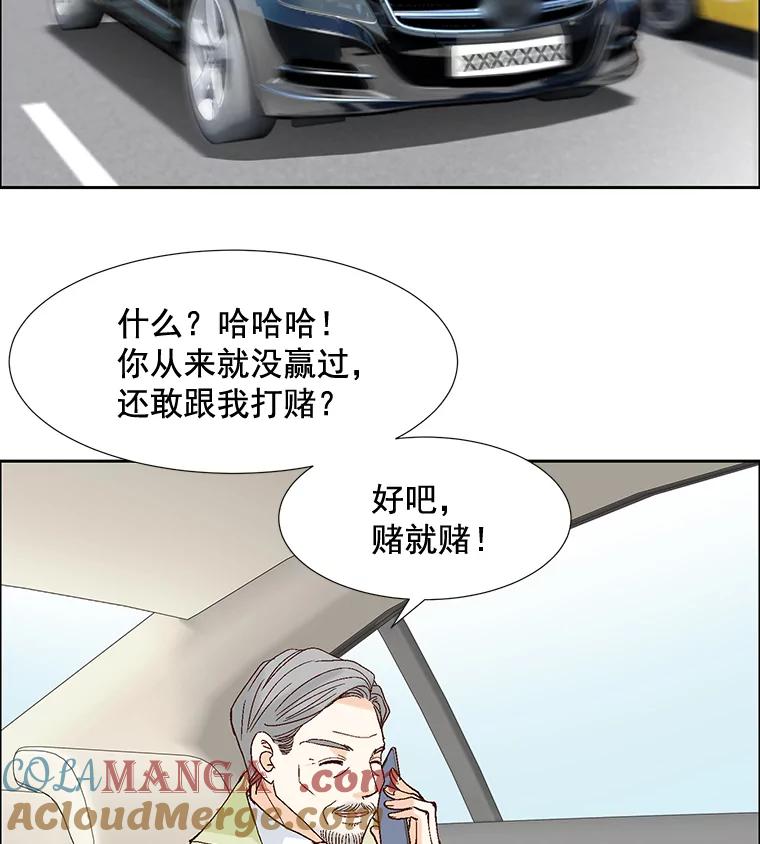 《延夏之心》51.不够格 第46页