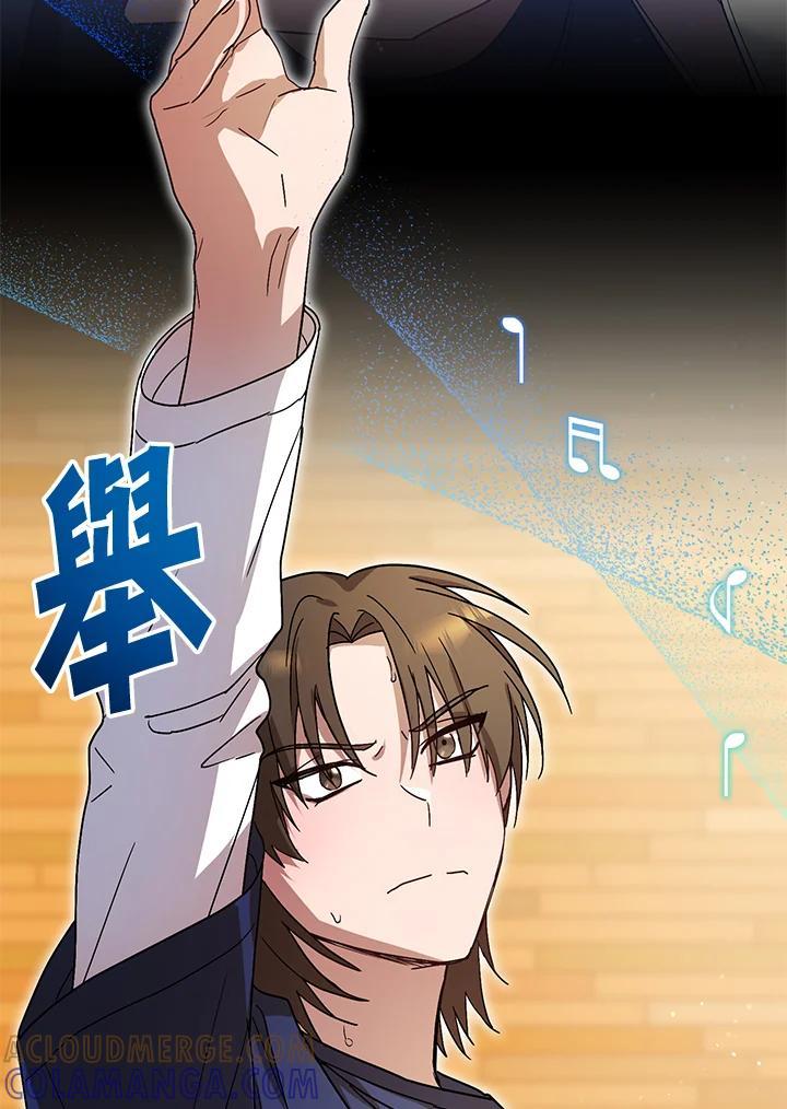 《超级巨星的才华书库》第51话 第61页