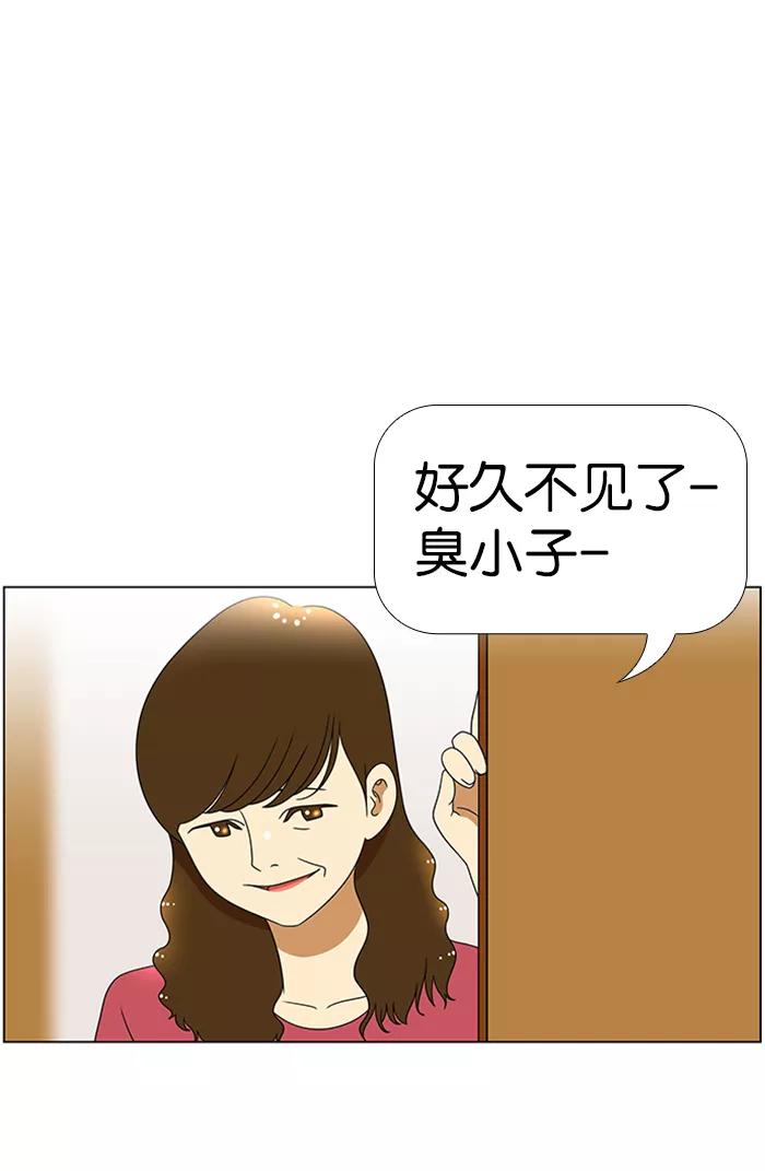 《不平凡的平凡8班》第49话 第40页