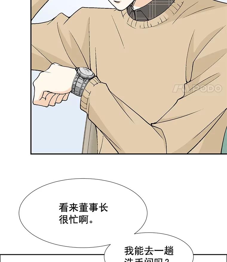 《延夏之心》51.不够格 第51页