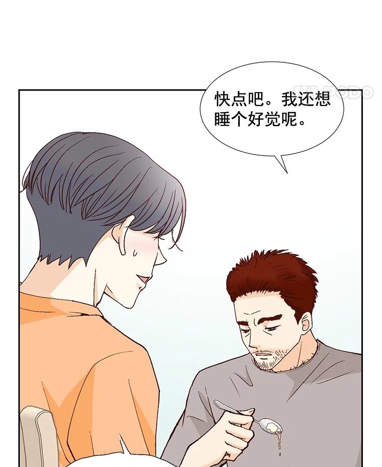 《延夏之心》51.不够格 第26页