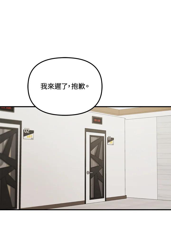 《超级巨星的才华书库》第51话 第96页