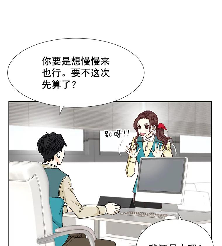 《延夏之心》51.不够格 第3页