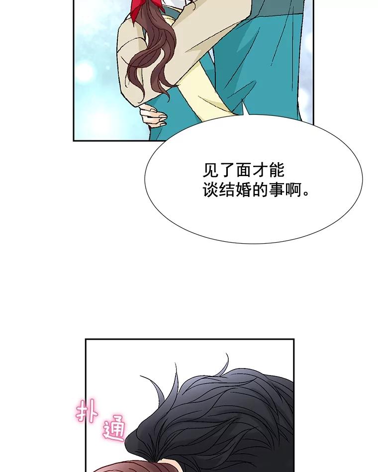 《延夏之心》51.不够格 第9页