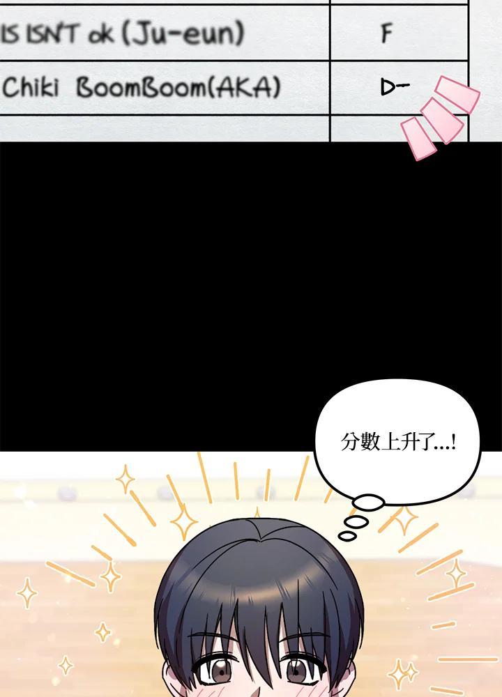 《超级巨星的才华书库》第51话 第48页