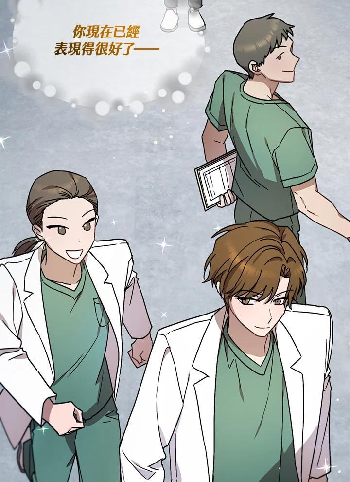 《超级巨星的才华书库》第51话 第111页