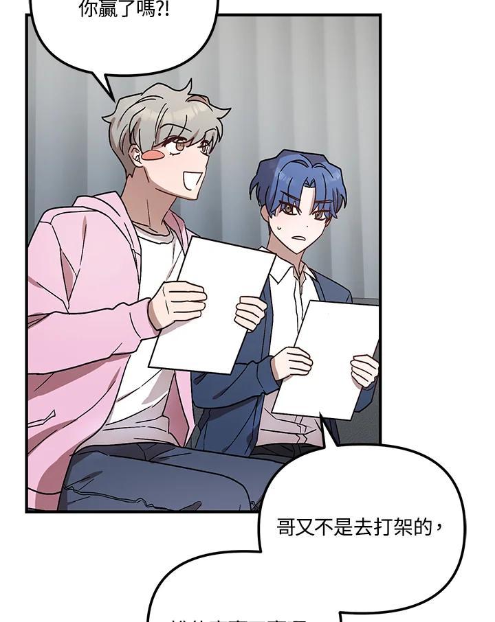 《超级巨星的才华书库》第51话 第99页