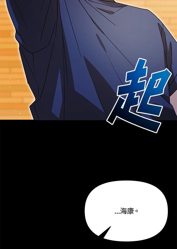 《超级巨星的才华书库》第51话 第62页