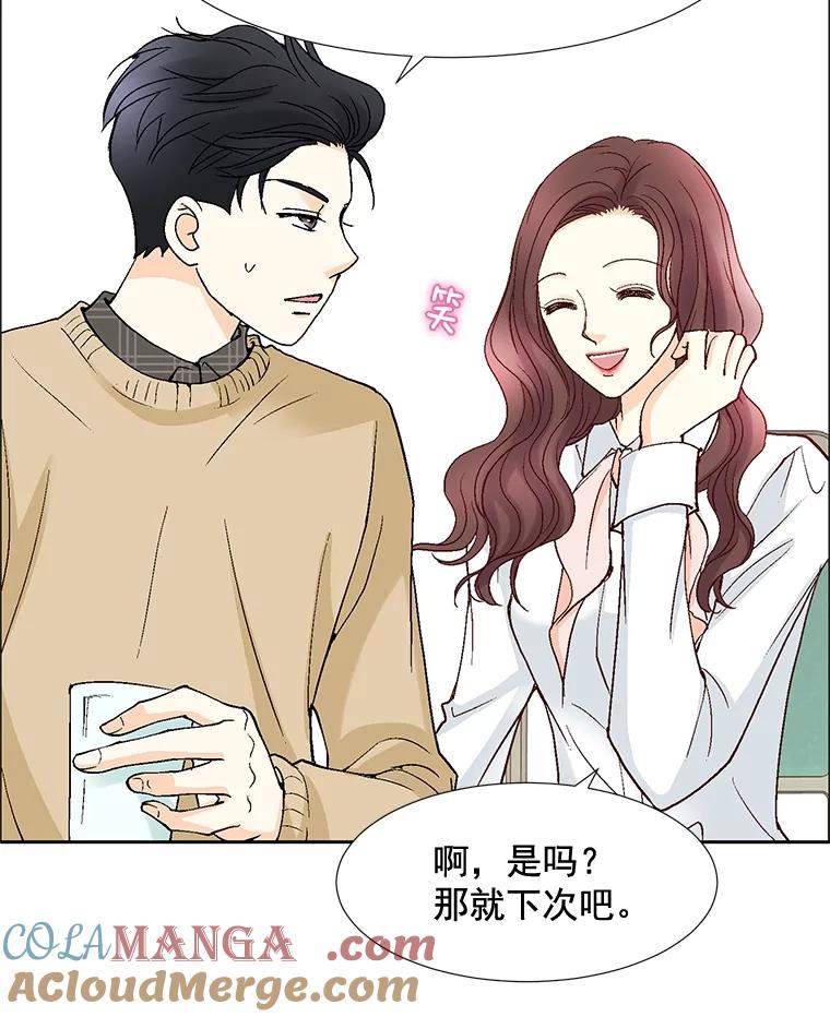 《延夏之心》51.不够格 第70页