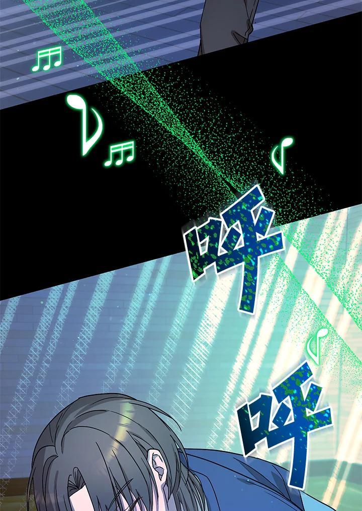 《超级巨星的才华书库》第51话 第54页
