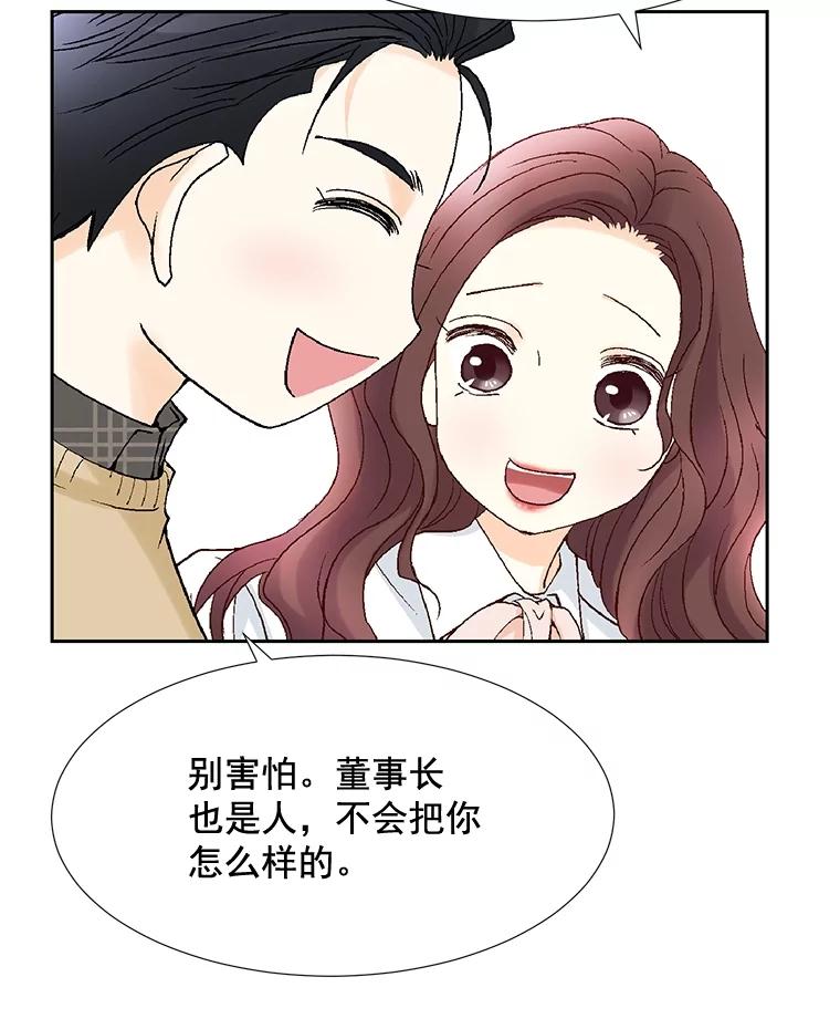 《延夏之心》51.不够格 第35页