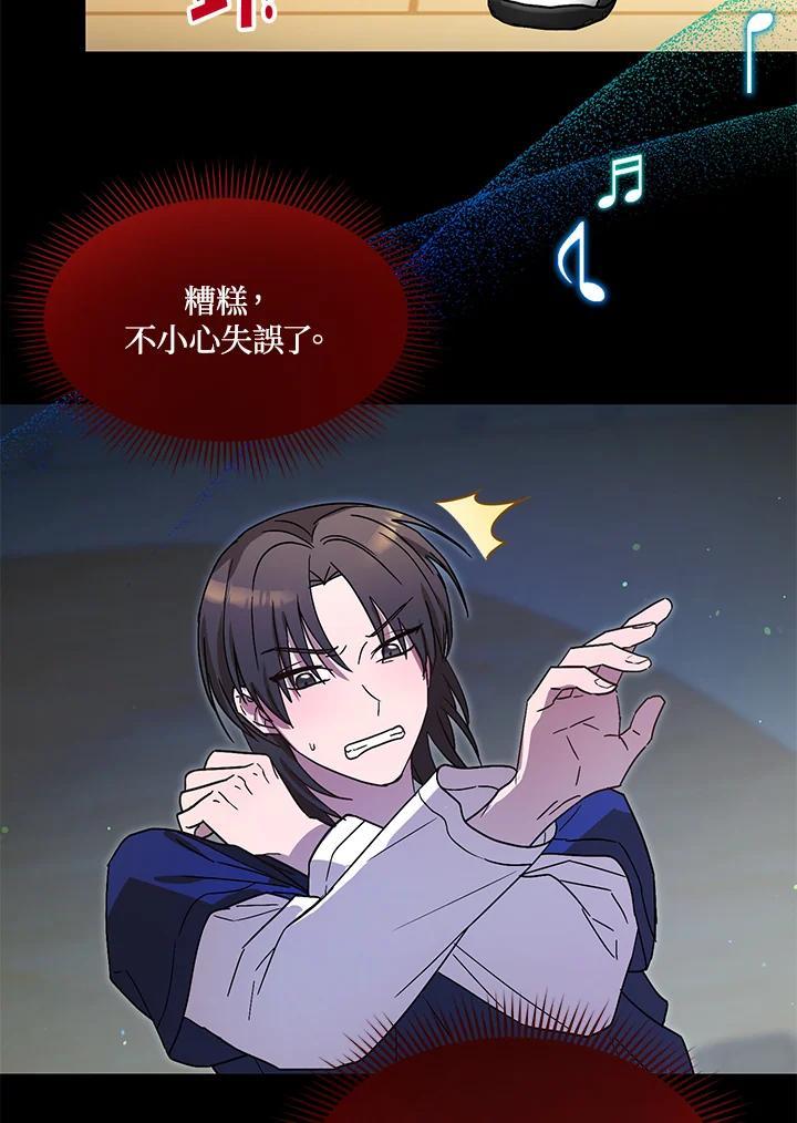 《超级巨星的才华书库》第51话 第58页