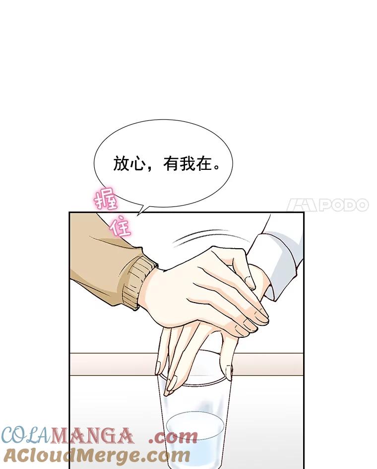 《延夏之心》51.不够格 第40页