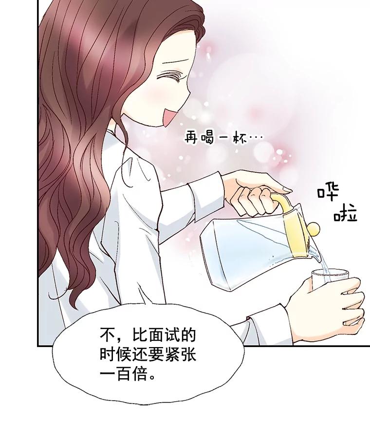 《延夏之心》51.不够格 第39页