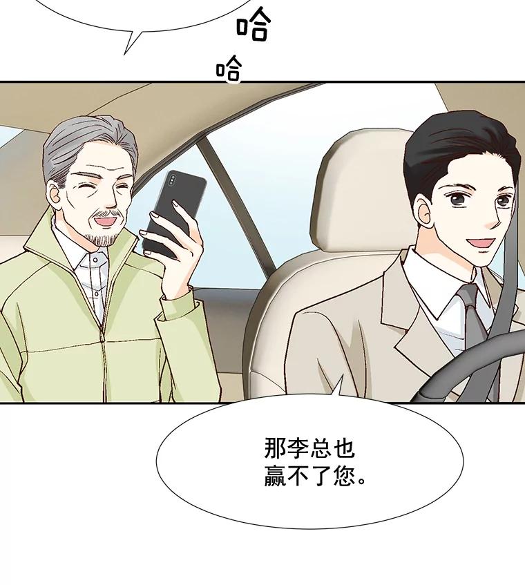 《延夏之心》51.不够格 第48页