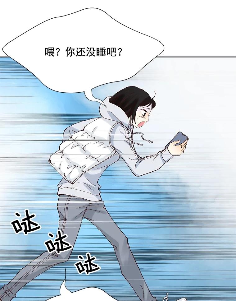 《延夏之心》51.不够格 第80页