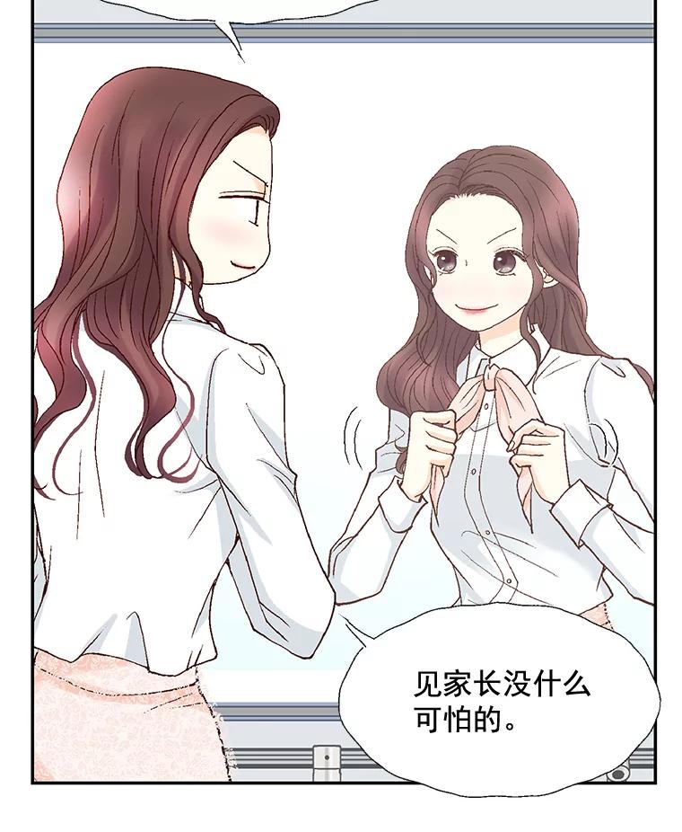 《延夏之心》51.不够格 第57页