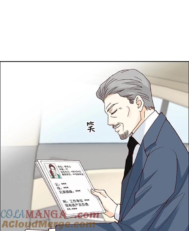 《延夏之心》51.不够格 第31页