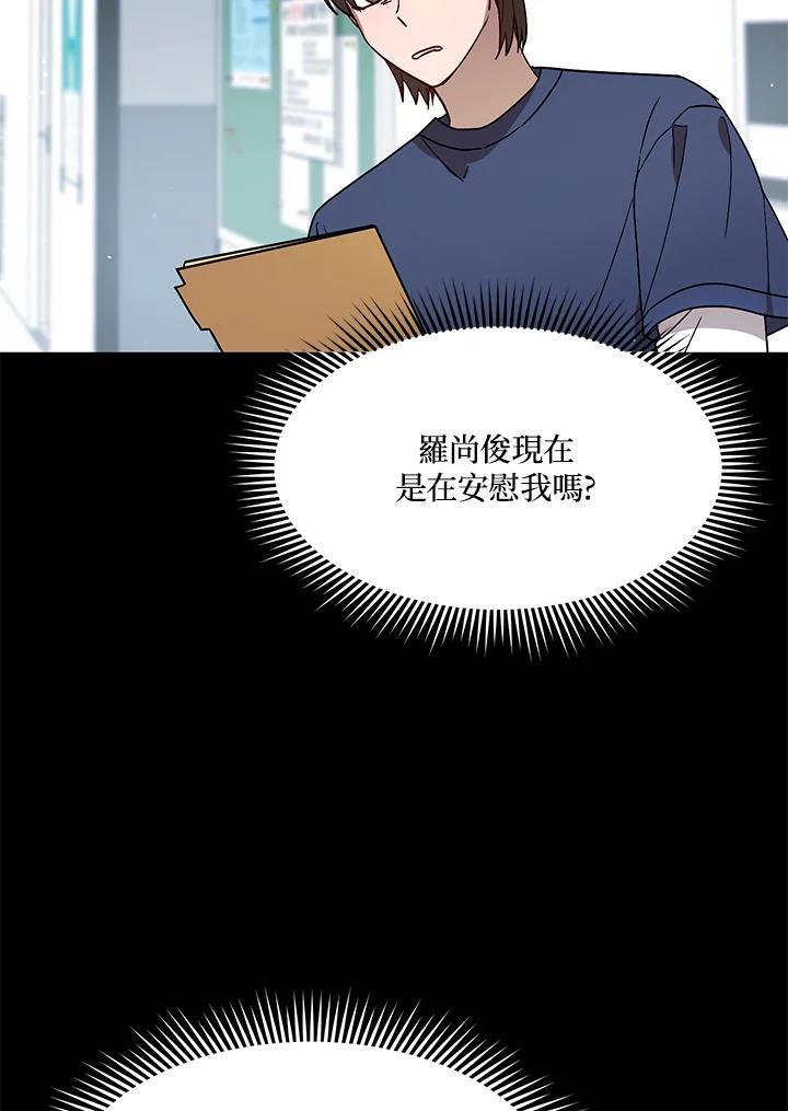 《超级巨星的才华书库》第51话 第74页