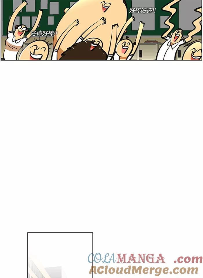 《不平凡的平凡8班》第49话 第5页
