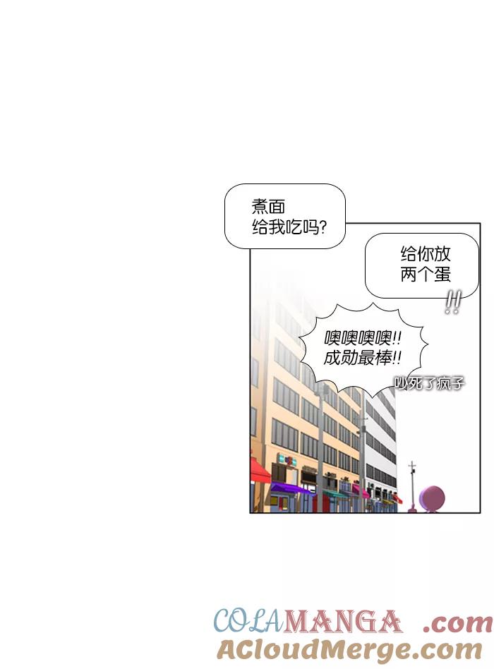《不平凡的平凡8班》第49话 第39页