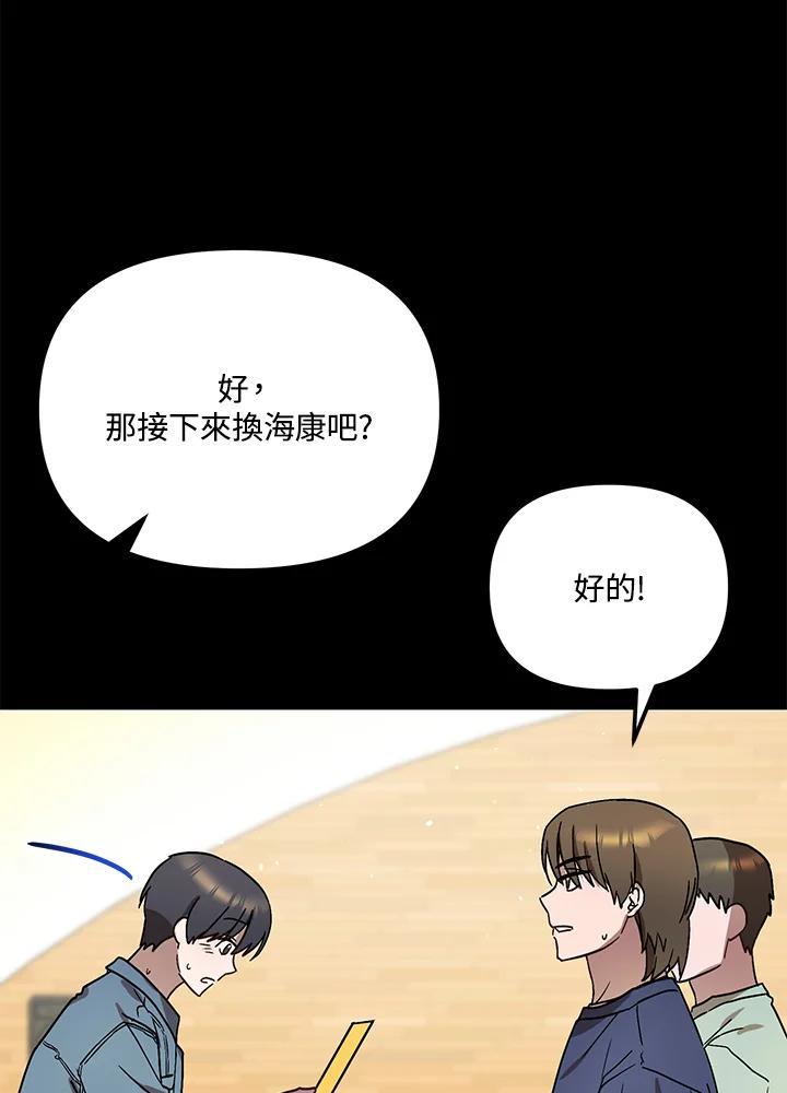 《超级巨星的才华书库》第51话 第50页