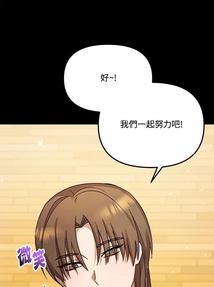 《超级巨星的才华书库》第51话 第38页