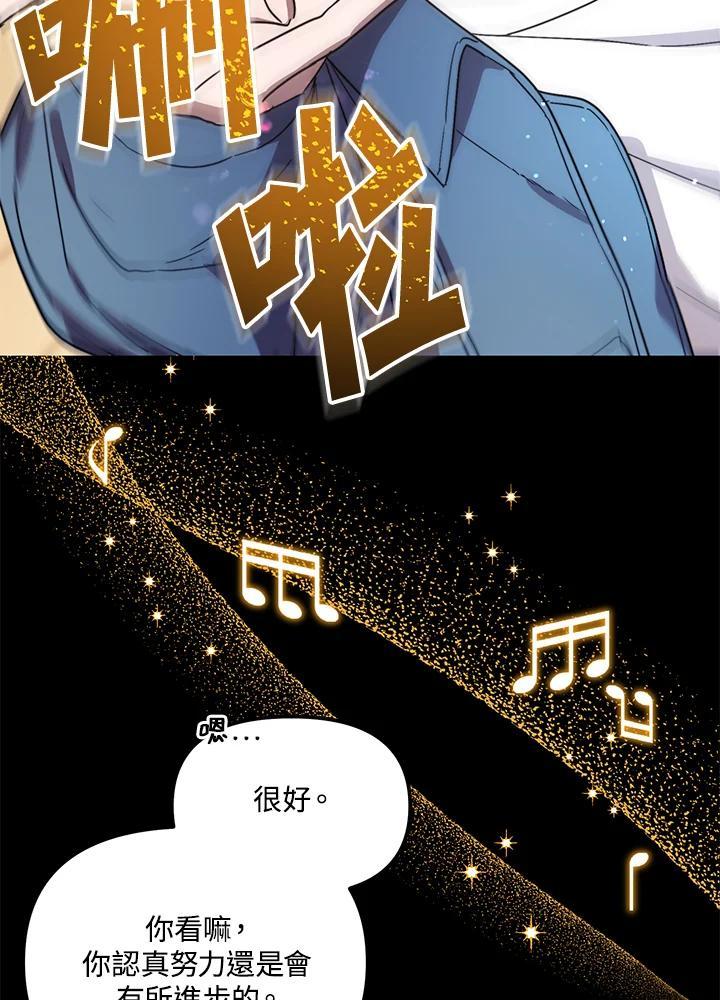 《超级巨星的才华书库》第51话 第44页