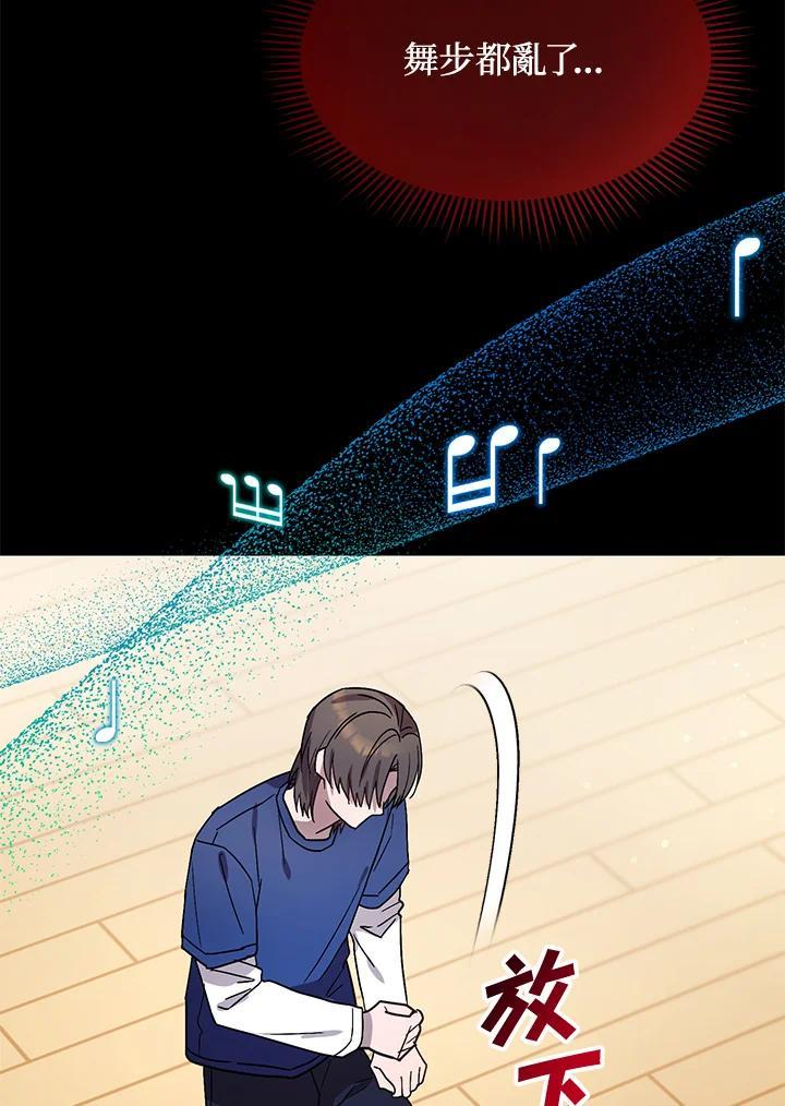《超级巨星的才华书库》第51话 第59页