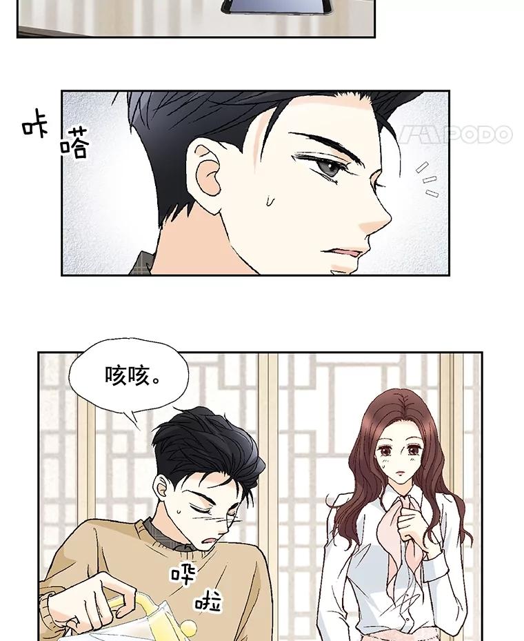 《延夏之心》51.不够格 第68页
