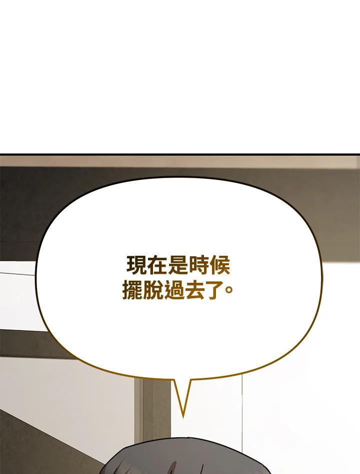 《超级巨星的才华书库》第51话 第91页