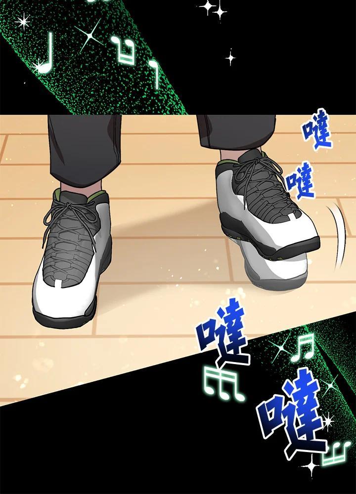 《超级巨星的才华书库》第51话 第52页