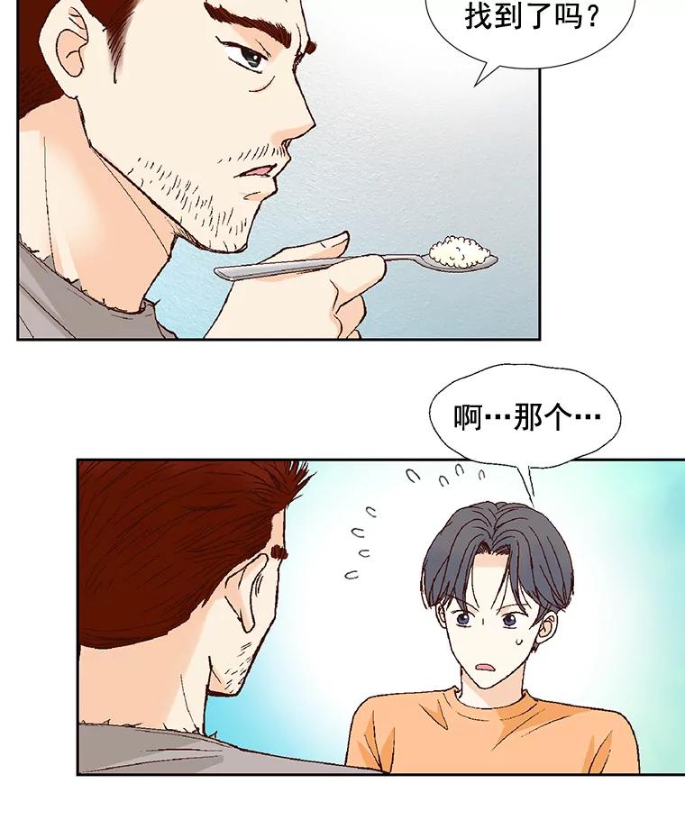 《延夏之心》51.不够格 第21页