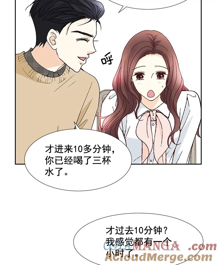 《延夏之心》51.不够格 第34页