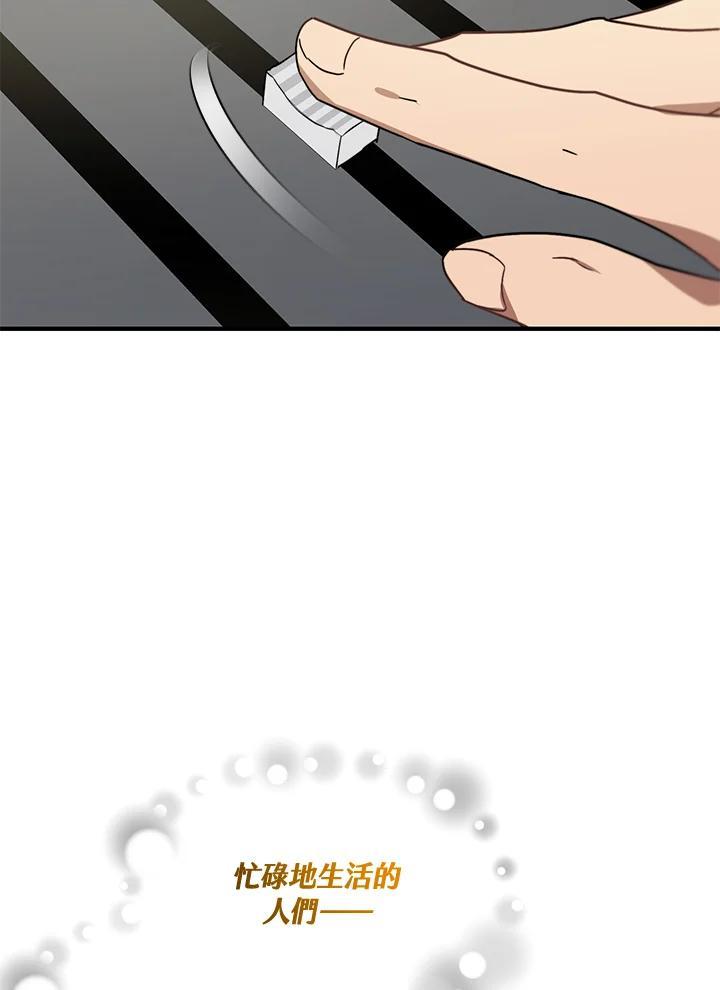 《超级巨星的才华书库》第51话 第106页