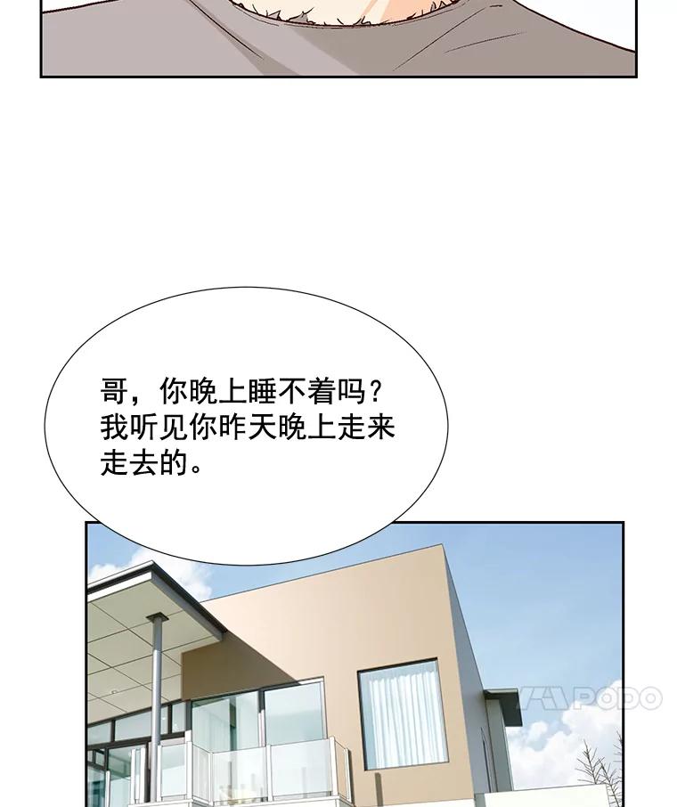 《延夏之心》51.不够格 第18页