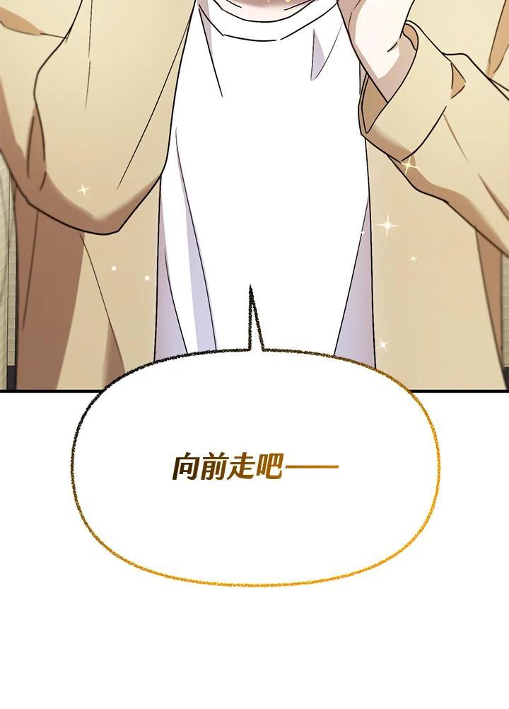 《超级巨星的才华书库》第51话 第116页